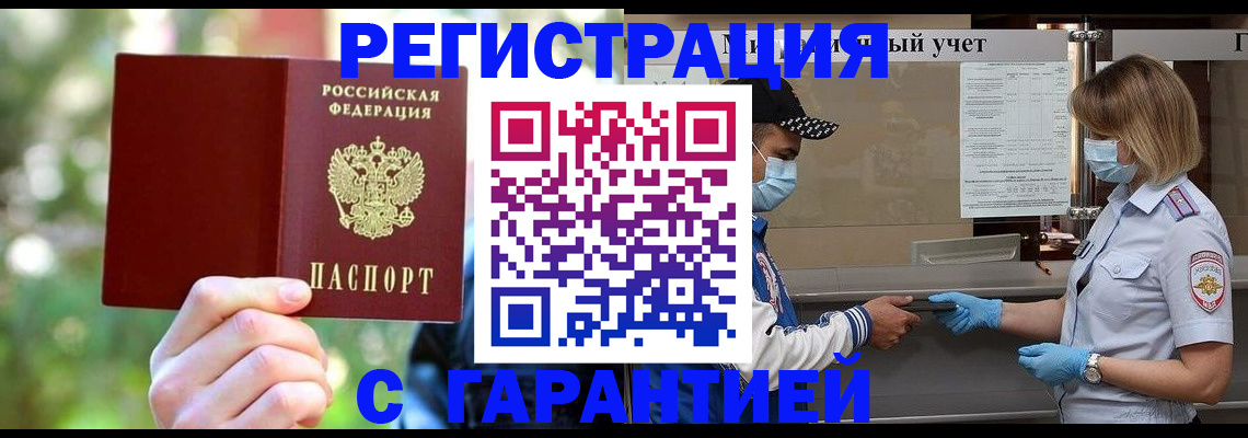 временная регистрация для школы в Хабаровском крае