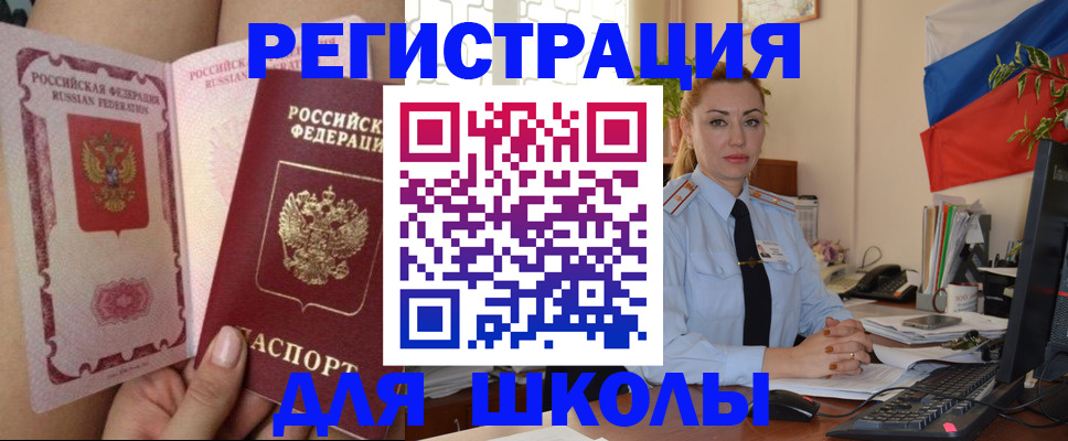 прописка для кредита в Хабаровском крае