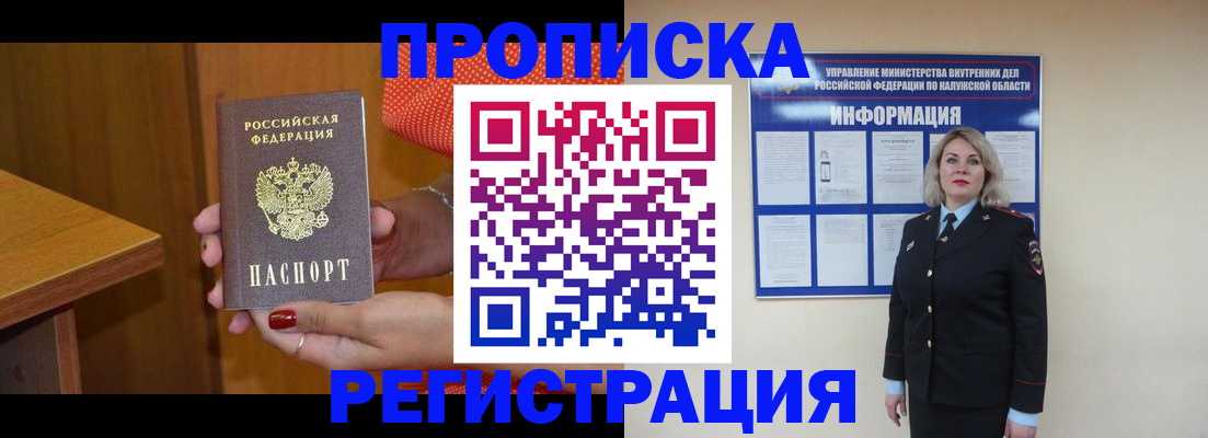где прописаться в Хабаровском крае