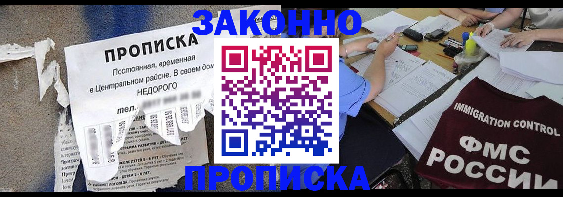 регистрация в Хабаровском крае