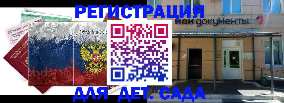прописка для кредита в Хабаровском крае