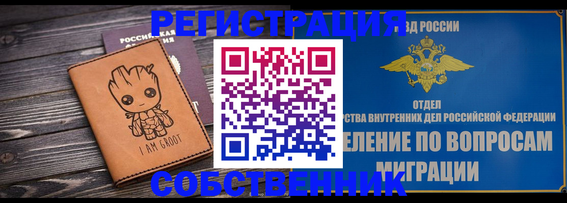 найти адрес прописки в Хабаровском крае