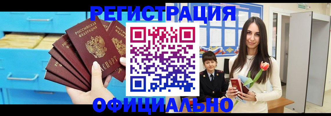 миграционный учет в Хабаровском крае